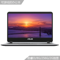 ASUS/华硕顽石新品 Y5000UB7020 15.6英寸高清窄边超轻薄商务娱乐游戏笔记本电脑 i3-7020U 8G 256GB 2G 定制版