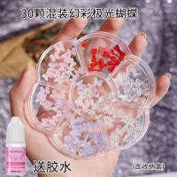 28格混装美甲小饰品平底珍珠超闪小钻配件立体小熊美甲蝴蝶饰品钻 30颗混装蝴蝶+3g胶水+收纳盒 单品