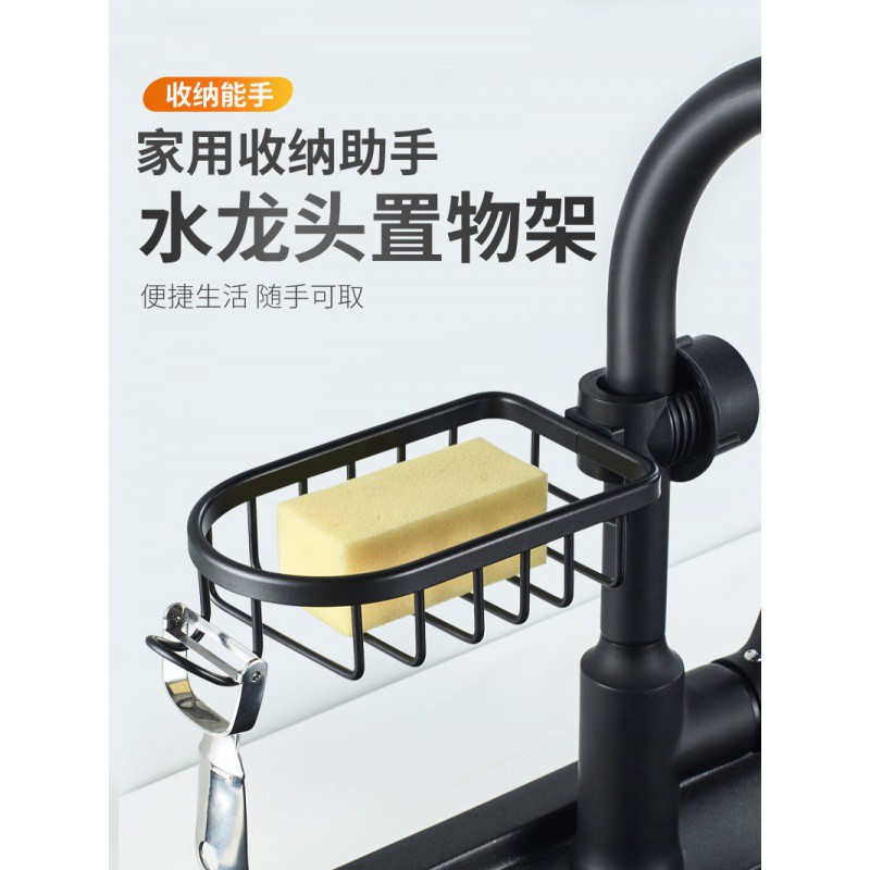 黑色水龙头置物架抹布收纳沥水架免打孔家用厨房用品洗碗海绵水收纳层架 三维工匠高清大图