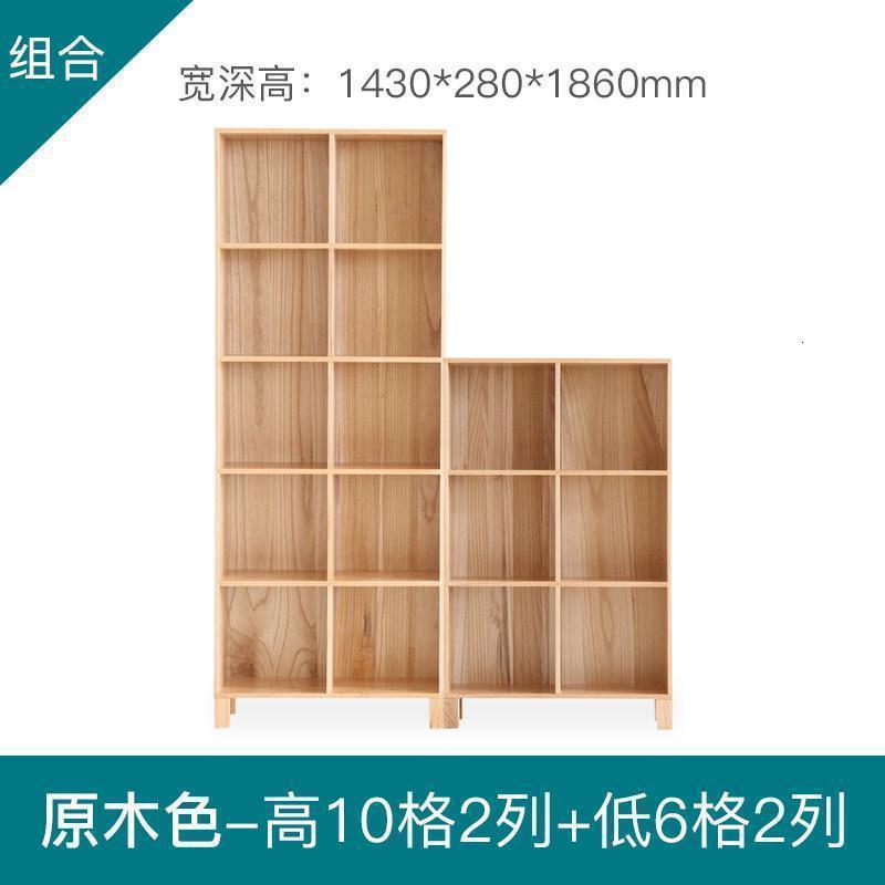 森美人实木书柜自由组合书架橡木展示柜北欧现代书房书橱A4171 高10格2列+低6格2列【原木色组合】