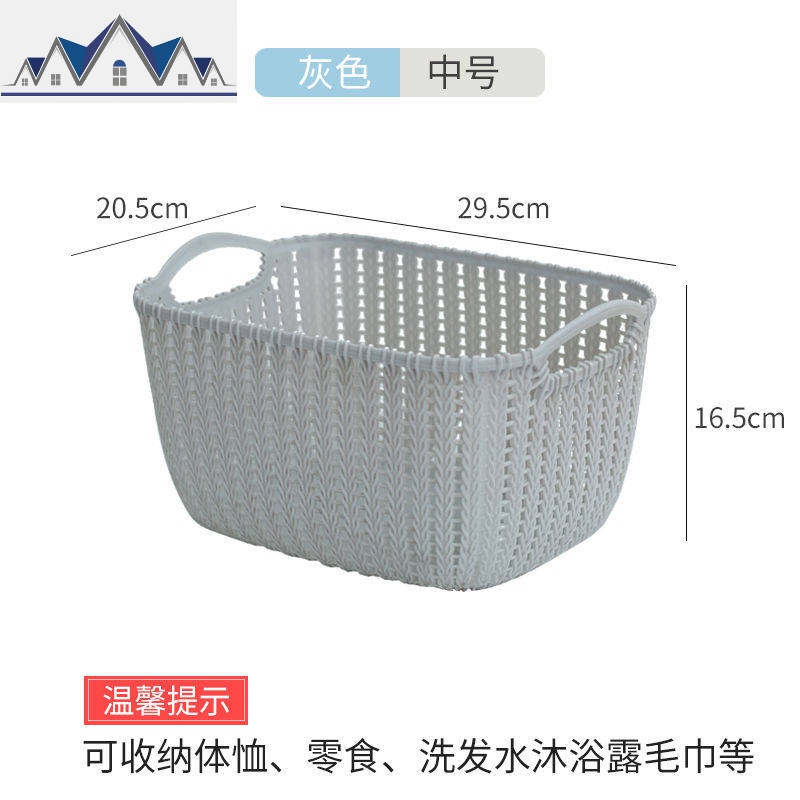 塑料仿藤编收纳筐洗澡蓝子杂物桌面收纳零食收纳盒厨房整理收纳篮_1_76 灰色中号（买三送一）