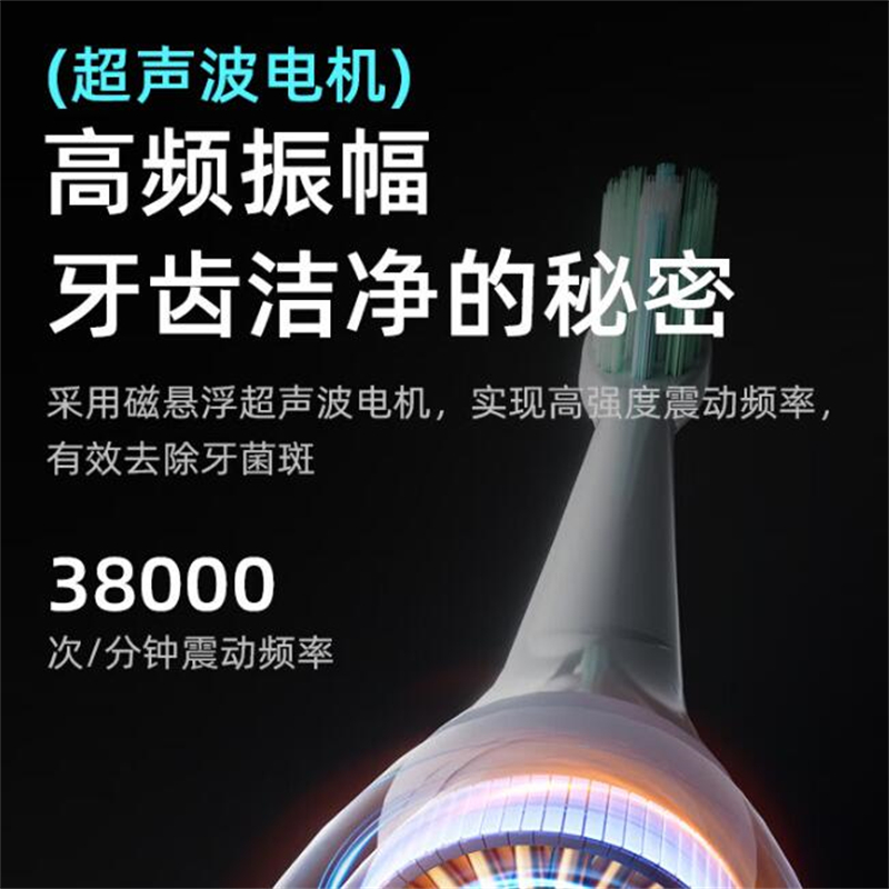 沃品 ET06 电动牙刷智能声波牙刷长续航高清大图