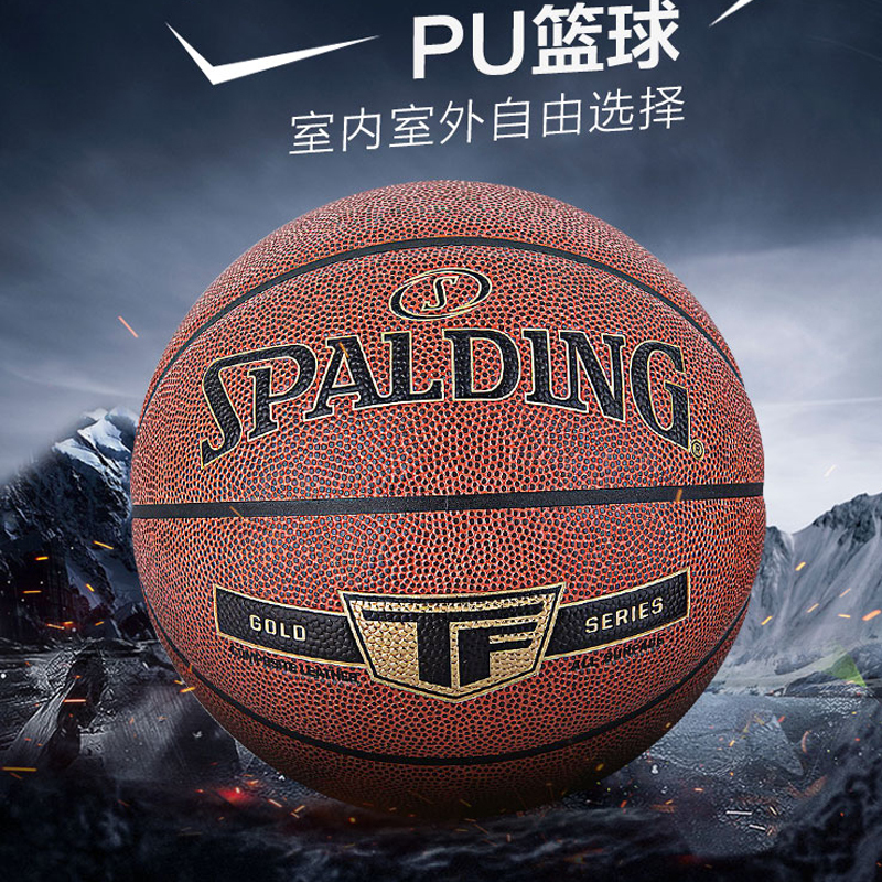 斯伯丁(SPALDING)篮球76-857Y TF金色经典 PU材质 七号篮球室内室外通用篮球