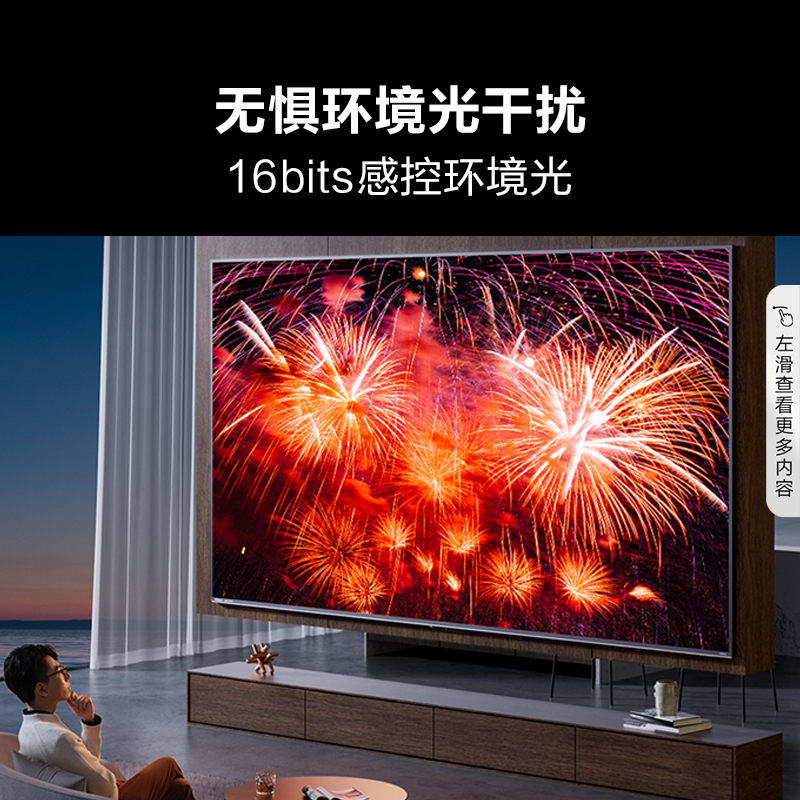 海信电视E8 85E8K 85英寸 ULED X Mini LED超画质 1296分区电视100