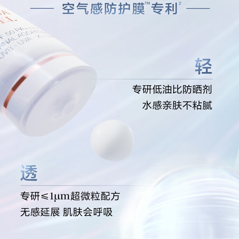 兰蔻 50ml 轻透水漾防晒乳 (支)