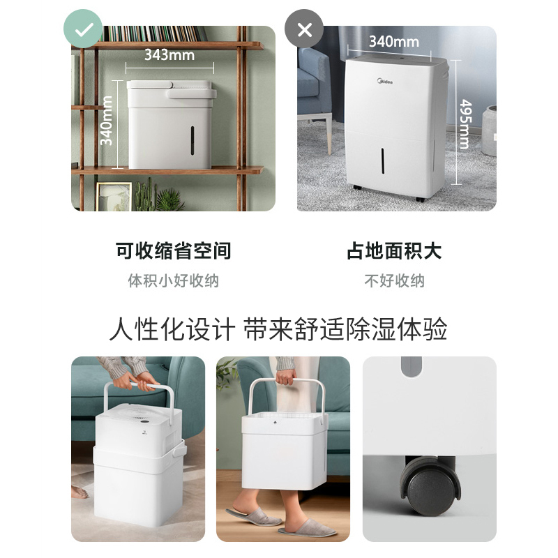 美的(Midea)小方物可伸缩除湿机家用抽湿大功率地下室吸湿器大水箱室内干燥干衣除潮客厅卧室CF20BD/N7-DM20