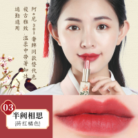 柳丝木故宫口红女学生国风哑光雾面持久保湿防水不易脱色国货唇膏 03半阙相思