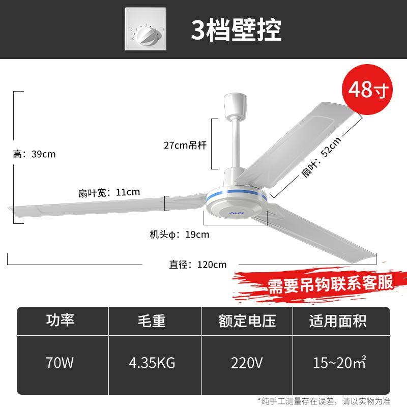 奥克斯家用吊扇风扇工业吊顶扇电风扇 48寸120厘米壁控款高清大图
