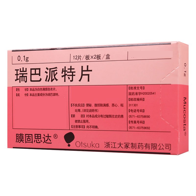 膜固思达 膜固思达 瑞巴派特片 0.1g*24片/盒