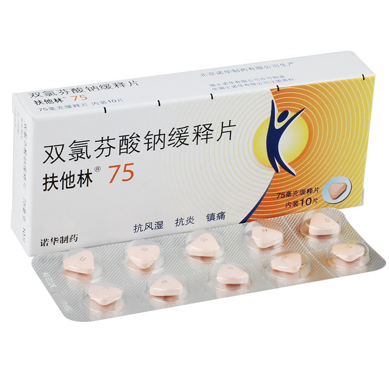 扶他林双氯芬酸钠缓释片75mg*10片/盒参数配置_规格_性能_功能-苏宁易