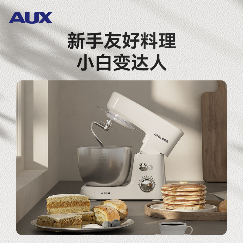 奥克斯3.5L厨师机小型家用和面机全自动揉面机活面出膜多功能奶油打发器打蛋器鲜奶蛋清搅拌机高清大图