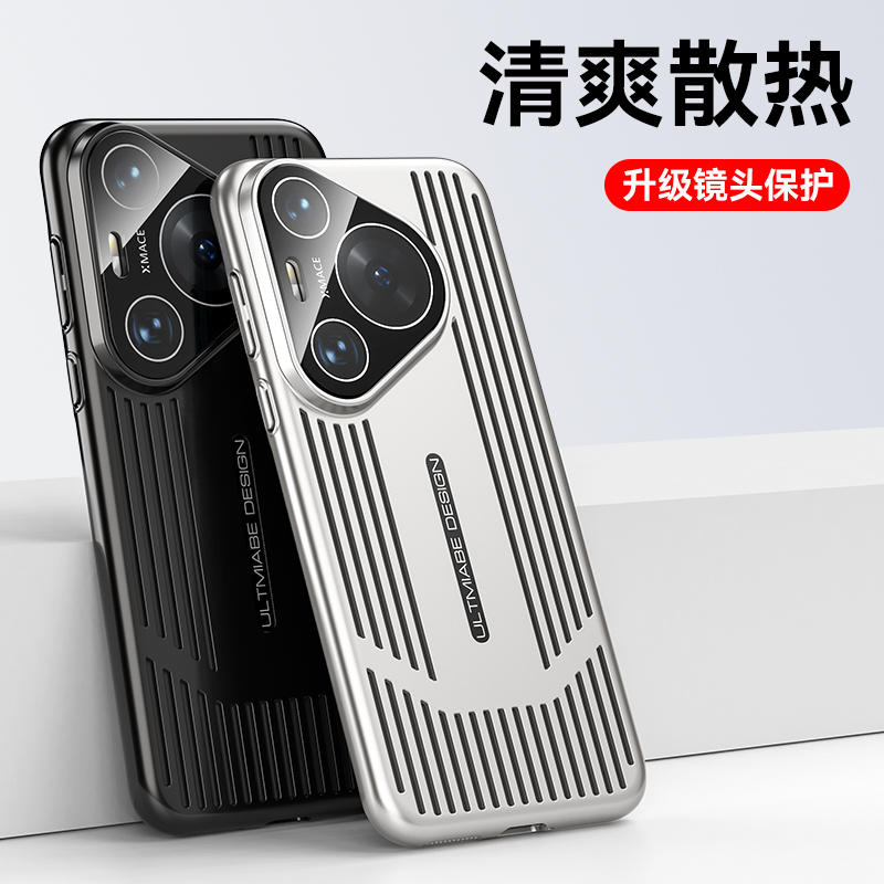 可波 华为p70手机壳P70pro散热保护套70Art防摔镜头全包磁吸支架防指纹磨砂高级感超薄防摔