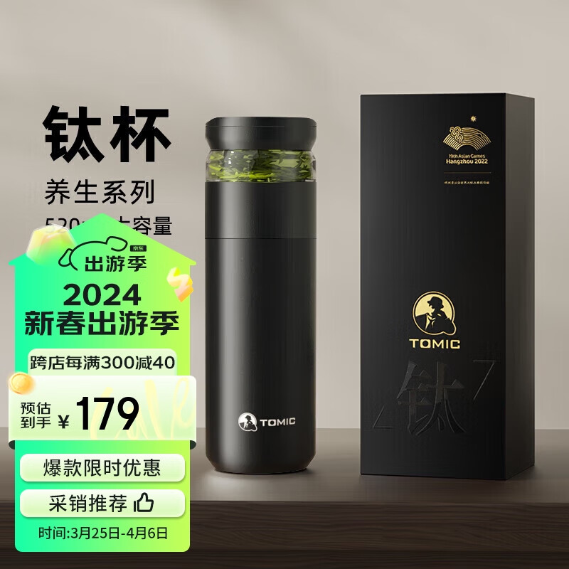 特美刻(TOMIC)茶水分离杯保温杯男茶杯水纯钛水杯子养生焖茶杯办公居家蓝色 钛茶隔-陶瓷内胆-黑520ml