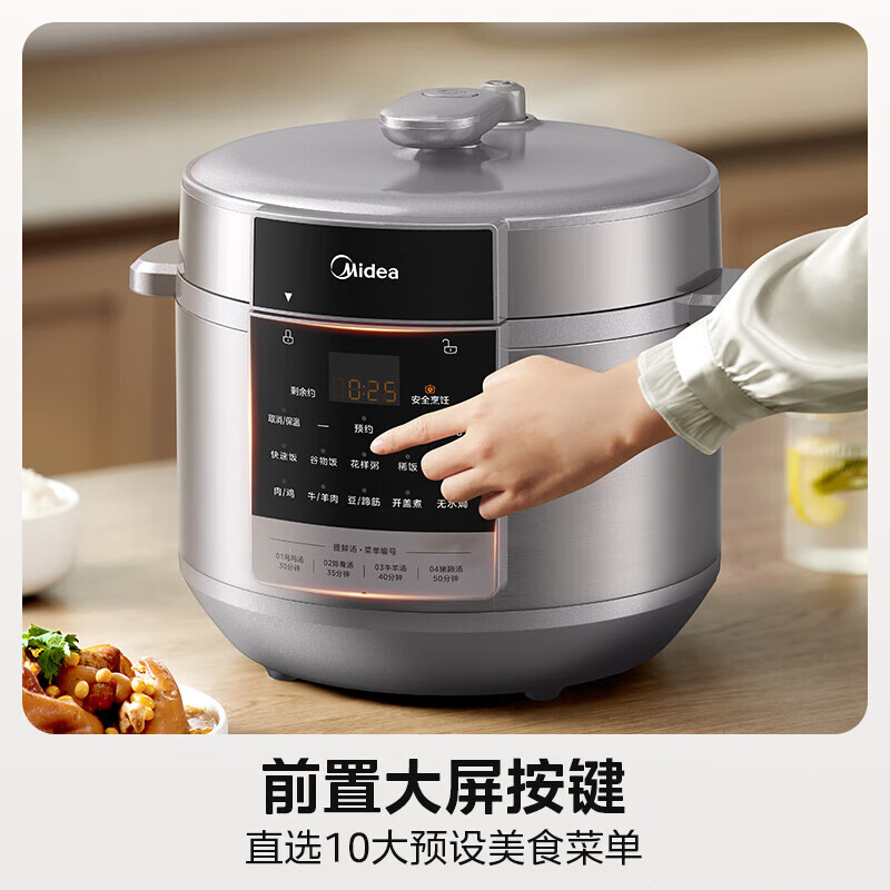 美的(Midea)电压力锅8升大容量家用高压电饭锅全自动智能预约煲汤开盖煮小米粥 MY-E8129高清大图