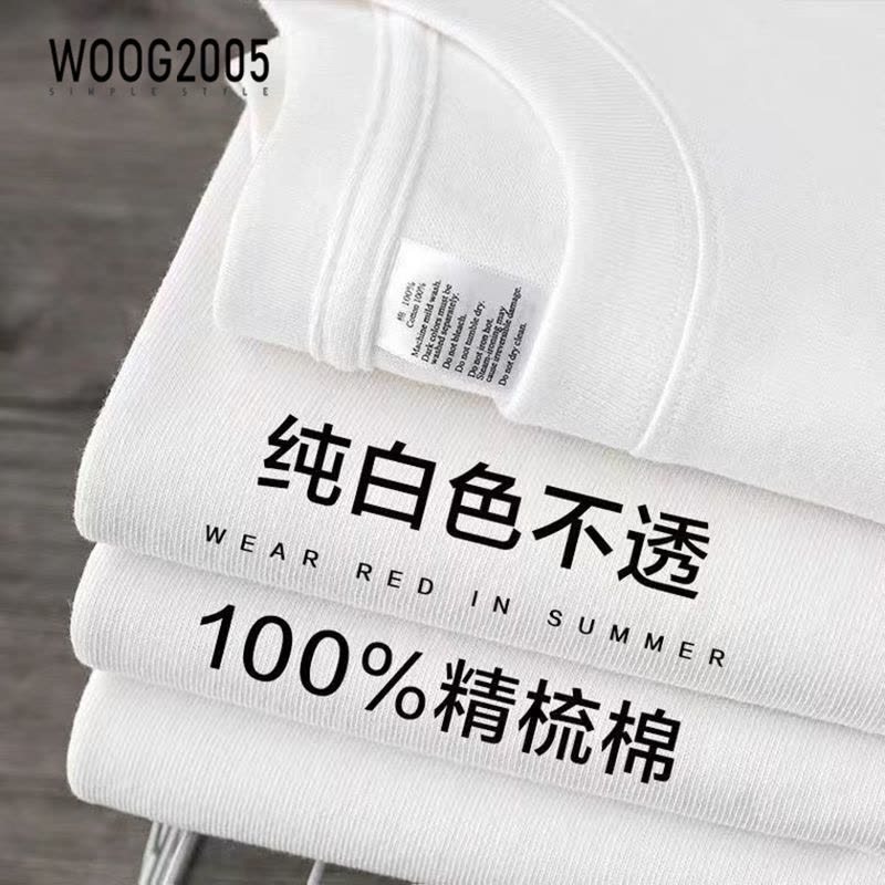 WOOG2005夏季潮牌纯色短袖男纯棉宽松t恤220g重磅不透圆领体恤图片