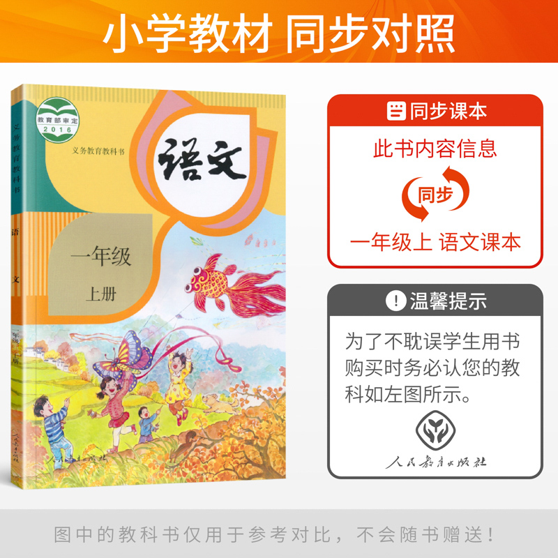 [人教版]语文 五年级下 [正版]2023新鼎尖教案小学语文数学英语道德与法治体育一二三四五六年级上下册人教版北师苏教外高清大图