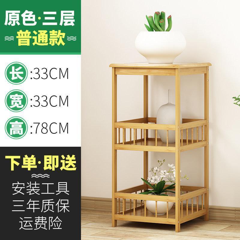 森美人楠竹新中式花架子六角实木多层客厅室内落地式简约多肉花台置物架 【普通原色】三层
