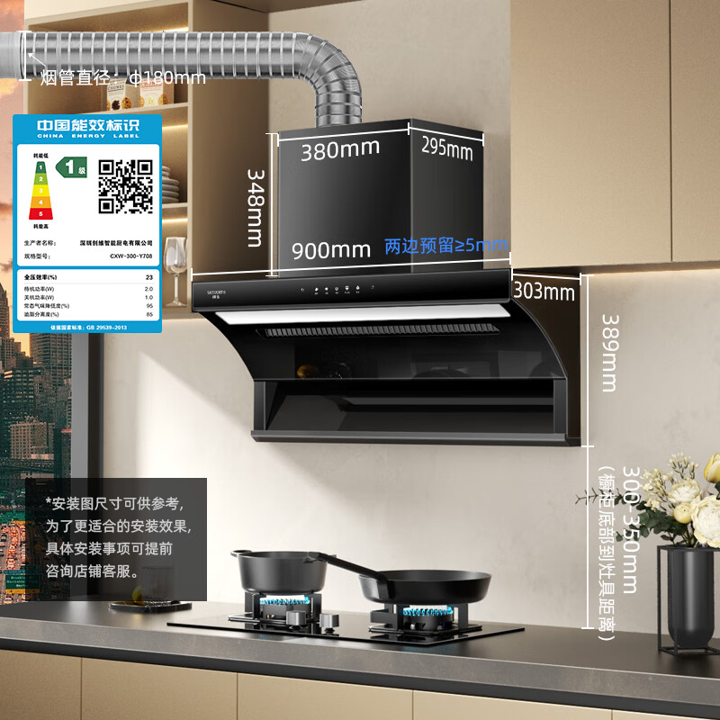创维(Skyworth)7字型油烟机顶侧双吸抽油烟机家用19立方大吸力吸油烟机挥手智控自动清洗厨房吸烟机Y708