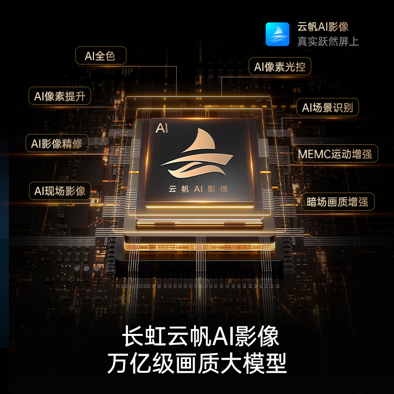 长虹电视 艺术壁画75U8F 75英寸电视 全面贴墙6+64GB PRO MiniLED 4K超高清平板电视 以旧换新