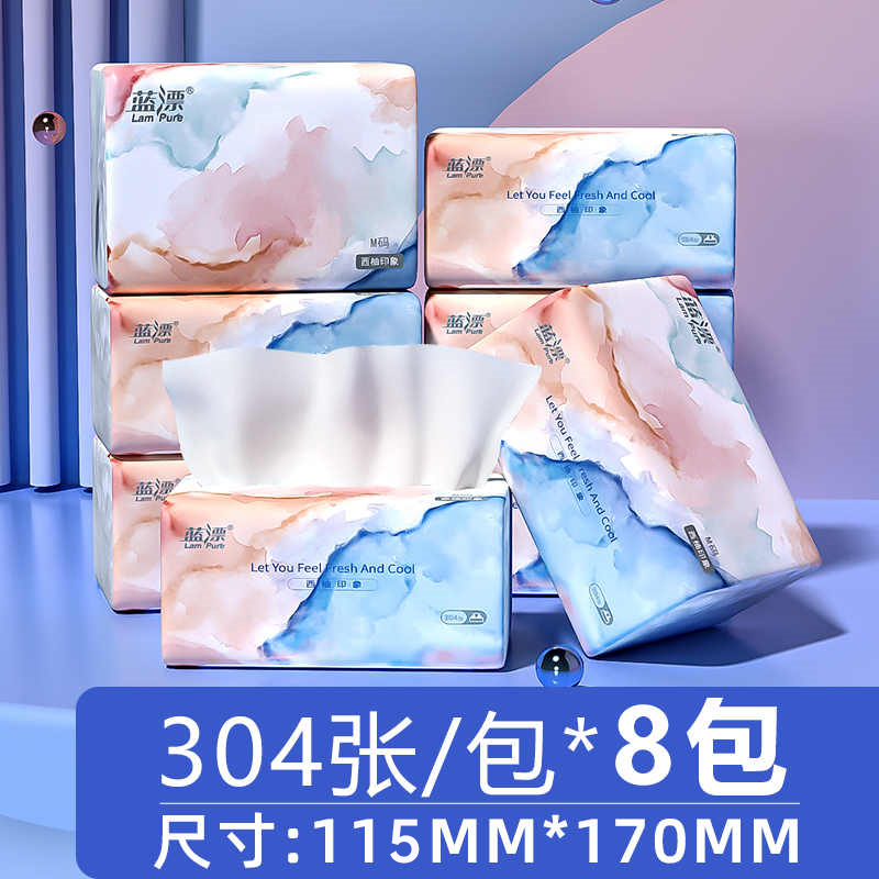 蓝漂竹浆白色卫生纸巾家用实惠装柔面巾纸抽餐巾纸手纸抽纸8包304张4层76抽LP-29176-A白色抽纸8包!