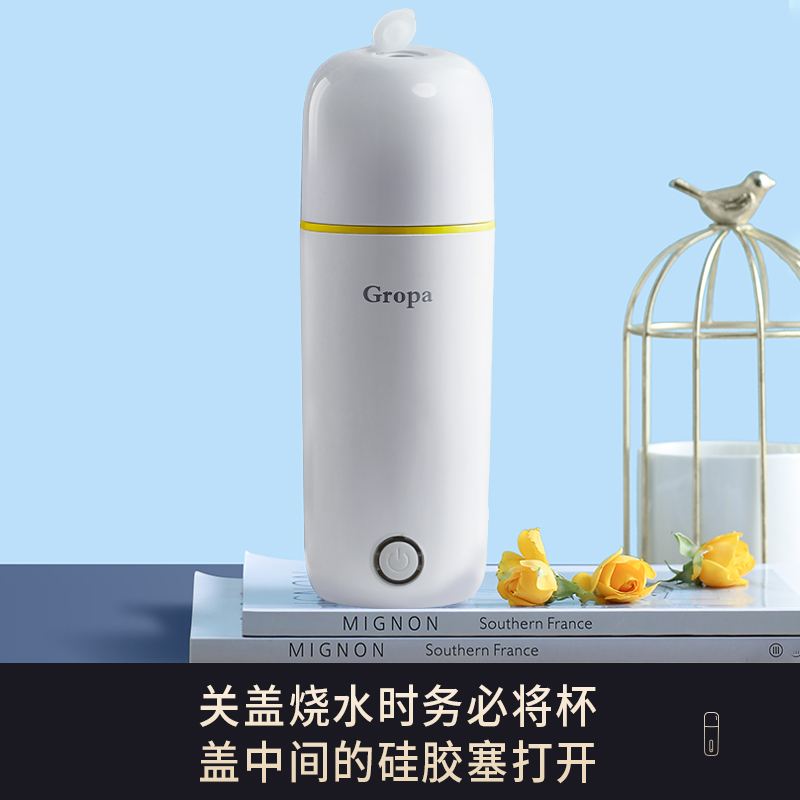 古牌电热水杯旅行便携式烧水壶小型烧水杯家用办公室加热杯养生杯高清大图