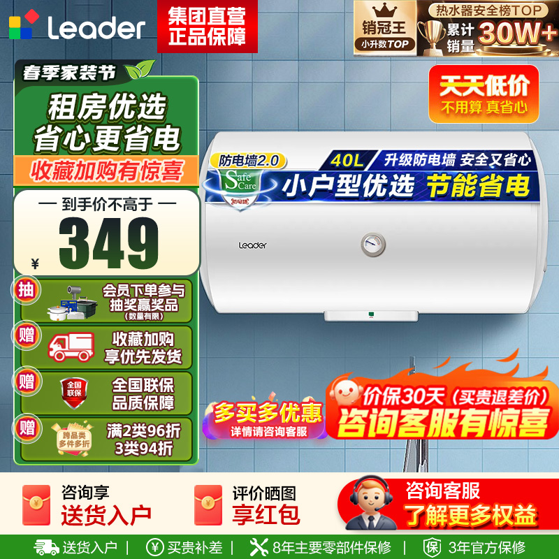 海尔(Haier) 统帅电热水器电恒温LES40H-LC(1)