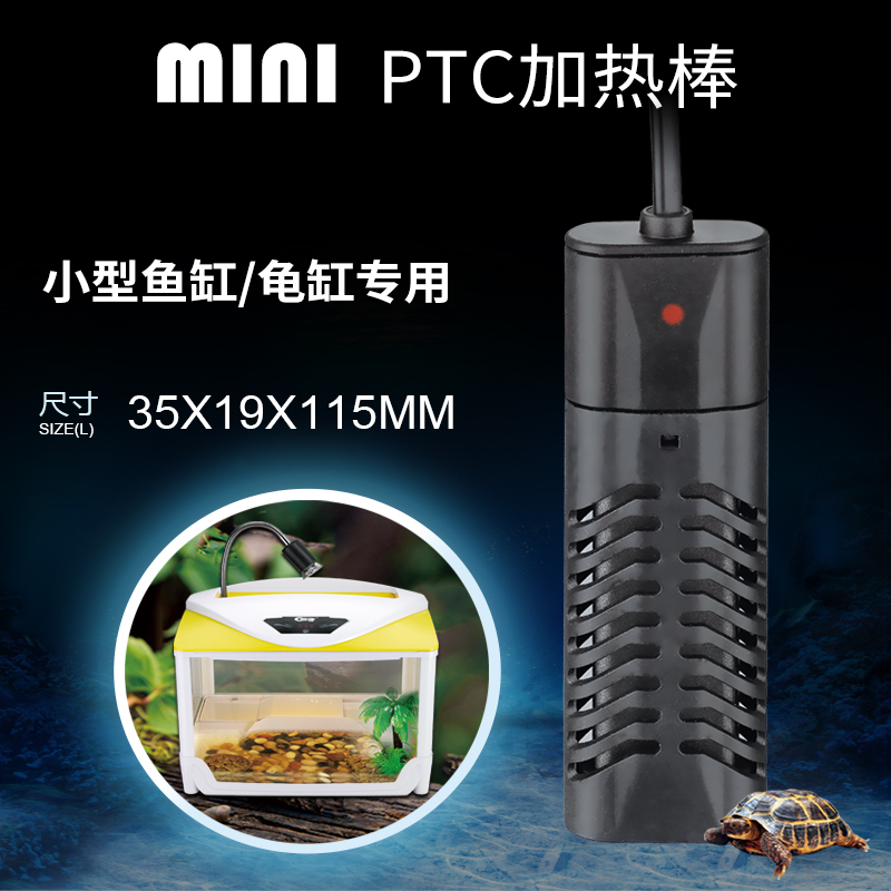 鱼缸加热棒 PTC剑客款加温棒自动恒温防爆水族箱龟缸热带鱼加温器高清大图