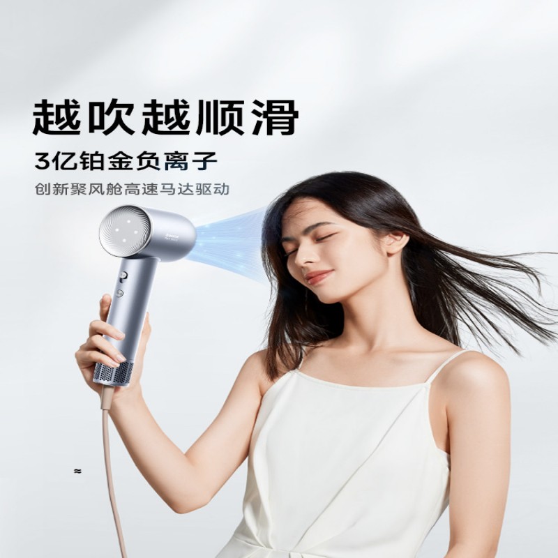 追觅智能负离子电吹风D12 Max高效恒温静音护发科技家用美容美发神器高清大图
