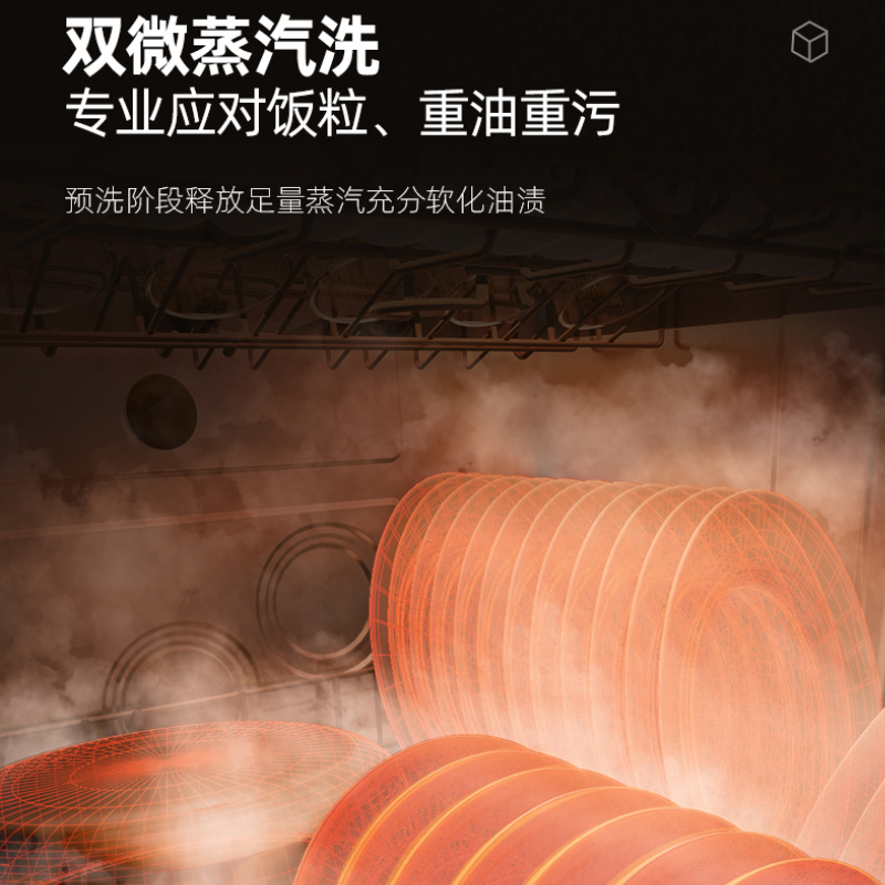 海尔(Haier)洗碗机嵌入式17套家用W30S-P 变频电机80℃双微蒸汽洗50000Pa高水压分区洗一级水效自动开门高清大图