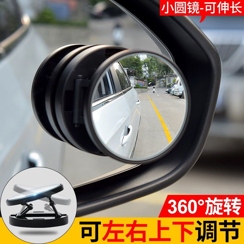 汽车后视镜小圆镜玻璃360度可调升高超清辅助倒车镜反光镜盲点镜 倒车镜黑色[升级版小圆镜] 一个装