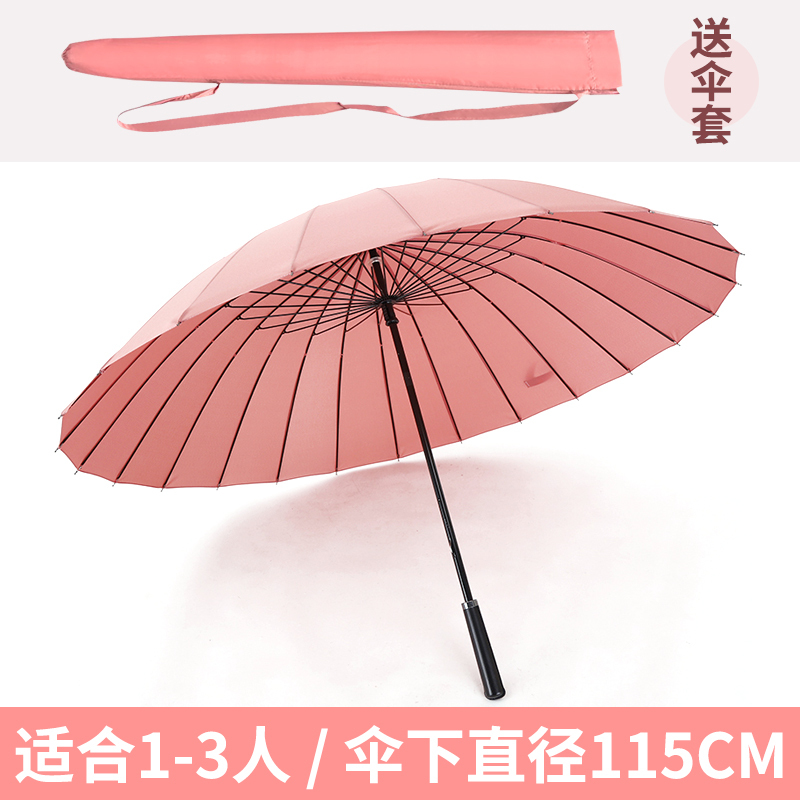 男女士24骨长柄雨伞大号双人日系超大抗风三人黑色伞