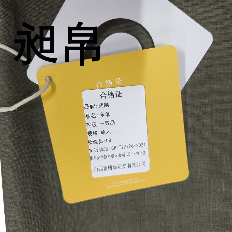 昶帛 床单 单人 条高清大图