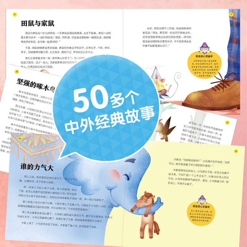 [正版]哇妈妈肚子里好多故事嘿我的爸爸是故事超人2册胎教故事书怀孕书孕期书籍孕妇大全怀孕期神器孕妈准爸爸读孕妈妈睡前宝高清大图