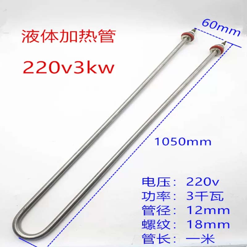 发热管 佛山照片 1m 4kw高清大图