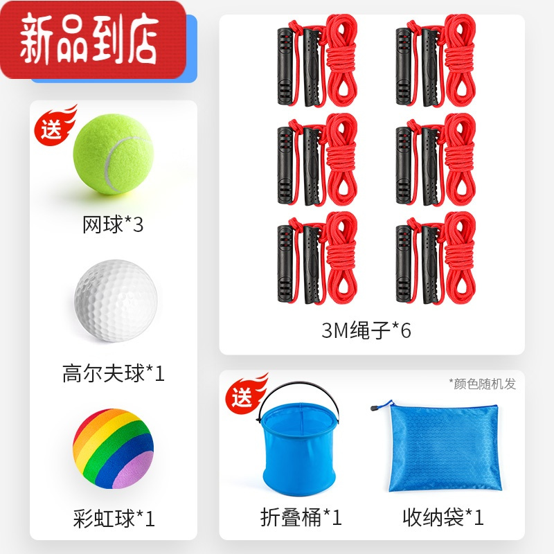 真智力纵横天下轨道传递运球团建拓展趣味运动年会户外团队游戏道具 红色6人套餐(6根绳+5个球+折叠桶+收纳袋)玩具