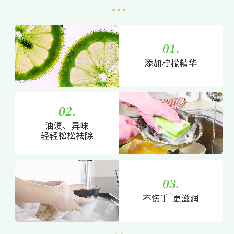 立白清新柠檬洗洁精1.3kg高清大图