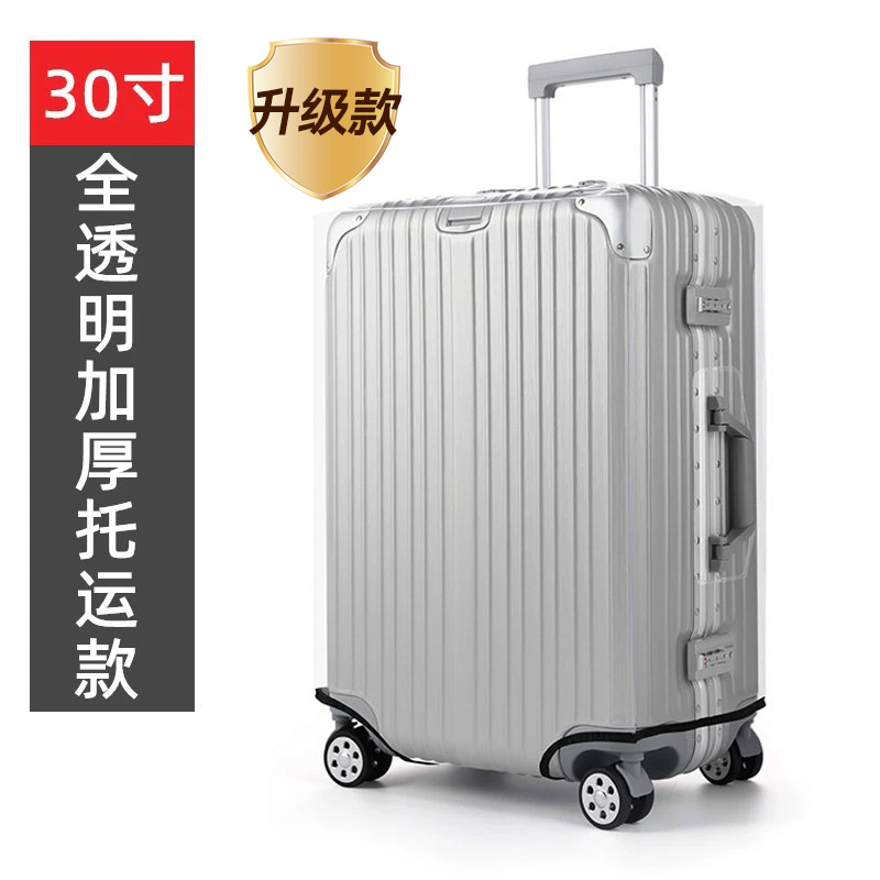 【补贴10%】行李箱保护套透明拉杆箱旅行箱套防尘罩20/24/2628寸防水秋冬季 加厚包边款30寸家用防尘推荐 均码