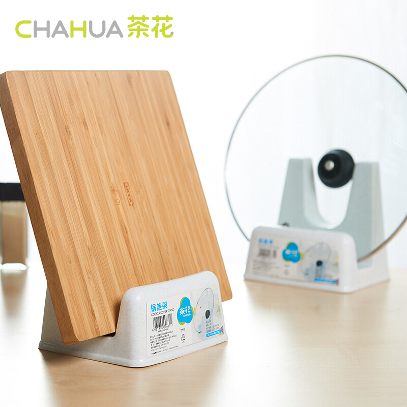 茶花锅盖座锅盖架子带接油槽创意厨房用品汤勺铲子架砧板架2228颜色随机