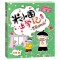 [正版 ]一箩筐的快乐米小圈上学记我上二年级啦 小学2年级课外书籍单本北猫哥哥的系列书校园小说 注音读物三四五年级