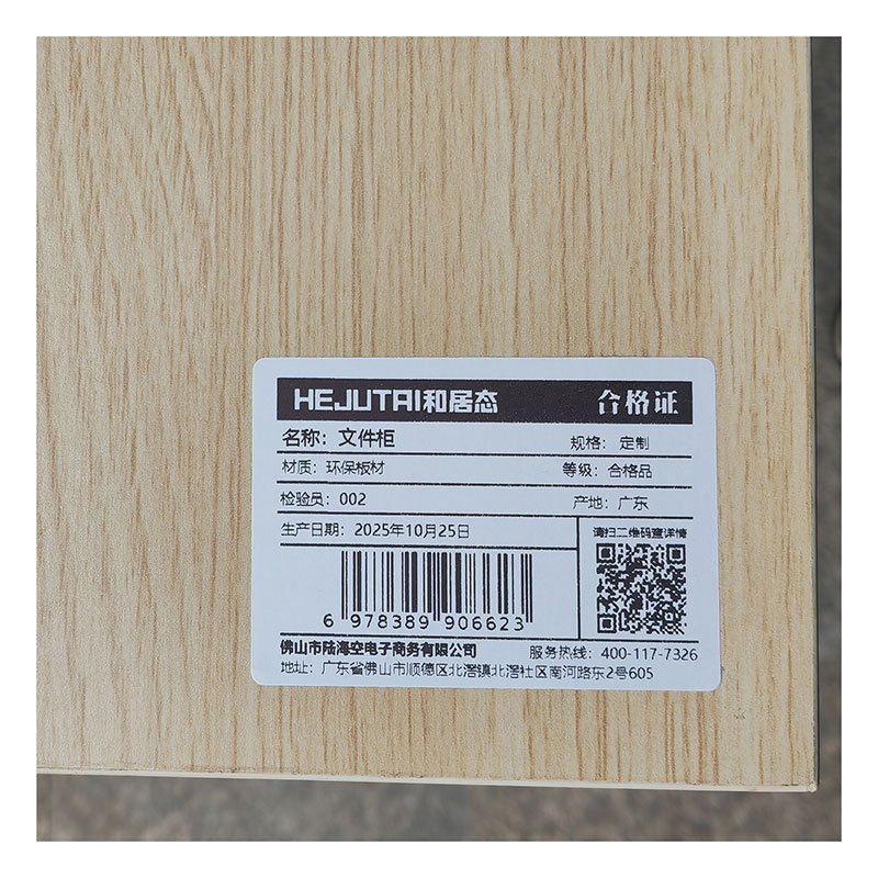 和居态 文件柜 定制 平方米高清大图