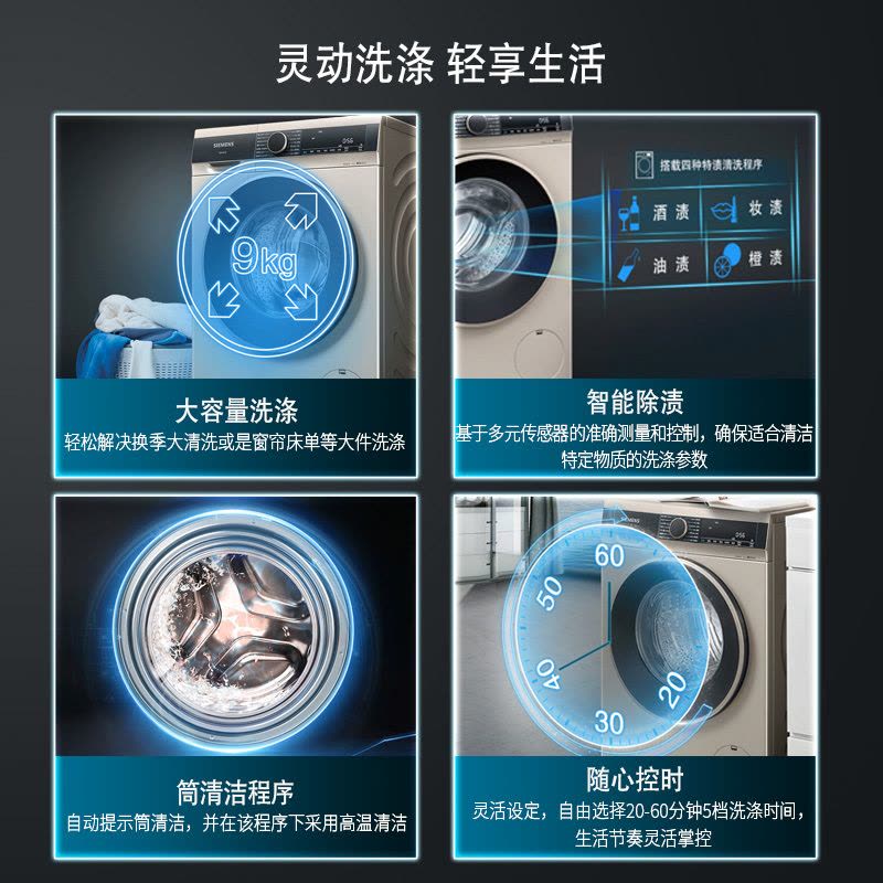 西门子(SIEMENS)9公斤 全自动变频滚筒洗衣机 高温筒清洁 智能除渍 浅金色 XQG90-WB24UL030W图片