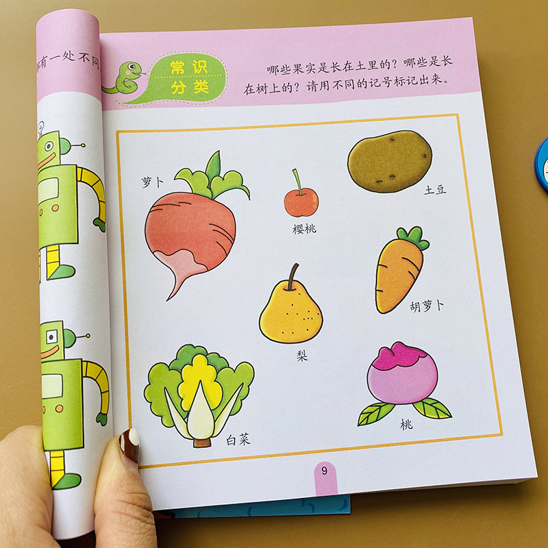 [醉染正版]全套5册儿童左右脑潜能开发全书2-3-5-6岁幼儿数学智力测试游戏书小中大班图形观察比较分类亲子游戏迷宫连线