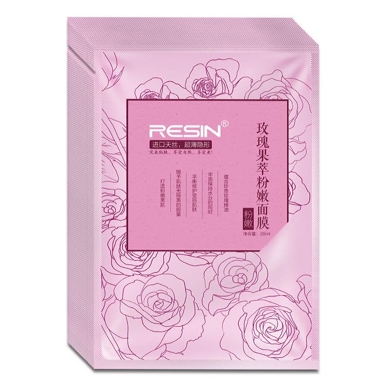 RESIN 语欣港版出口装玫瑰精油粉嫩养颜贴片式面膜28ml*30 清爽保湿补水 滋润营养 提拉紧致 任何肤质通用面贴膜图片