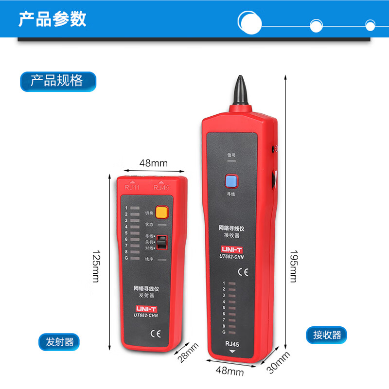优利德(UNI-T)UT682智能巡线仪对线仪查线器多功能网络寻线仪网线测试仪家用高清大图