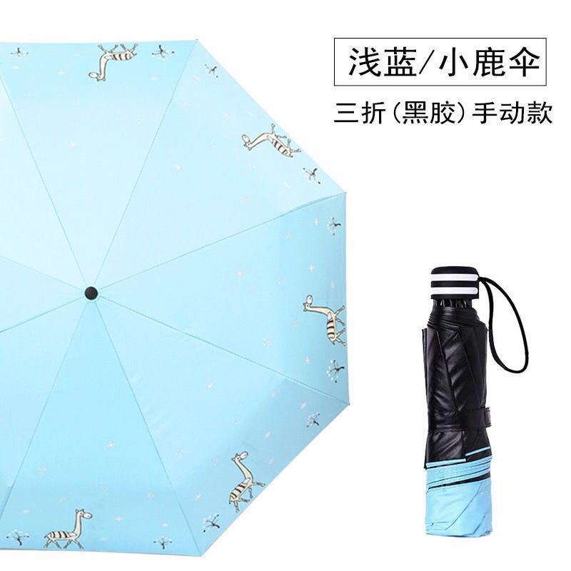 南极人雨伞折叠全自动女学生韩版晴雨两用大号双人ins太阳伞 【手动加粗款】黑胶防晒小鹿-蓝色