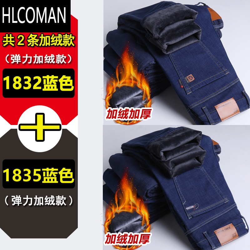 HLCOMAN冬季加绒牛仔裤男加厚宽松直筒p暖男裤中年爸爸男士高腰裤子