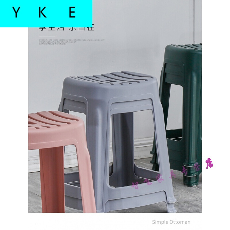 放心购塑料凳子家用加厚椅子登子高凳塑胶小板凳客厅方凳朔料大号经济