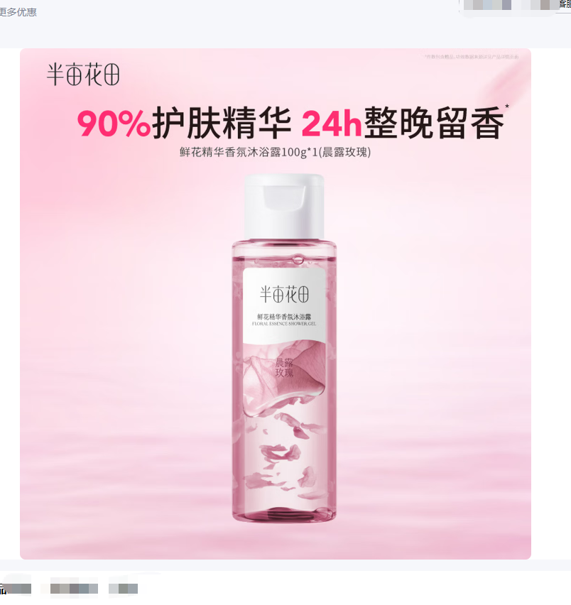 大卫家居清洁套装啫喱状茉莉香瓶装3年保质期国产高效去污除菌设计高清大图