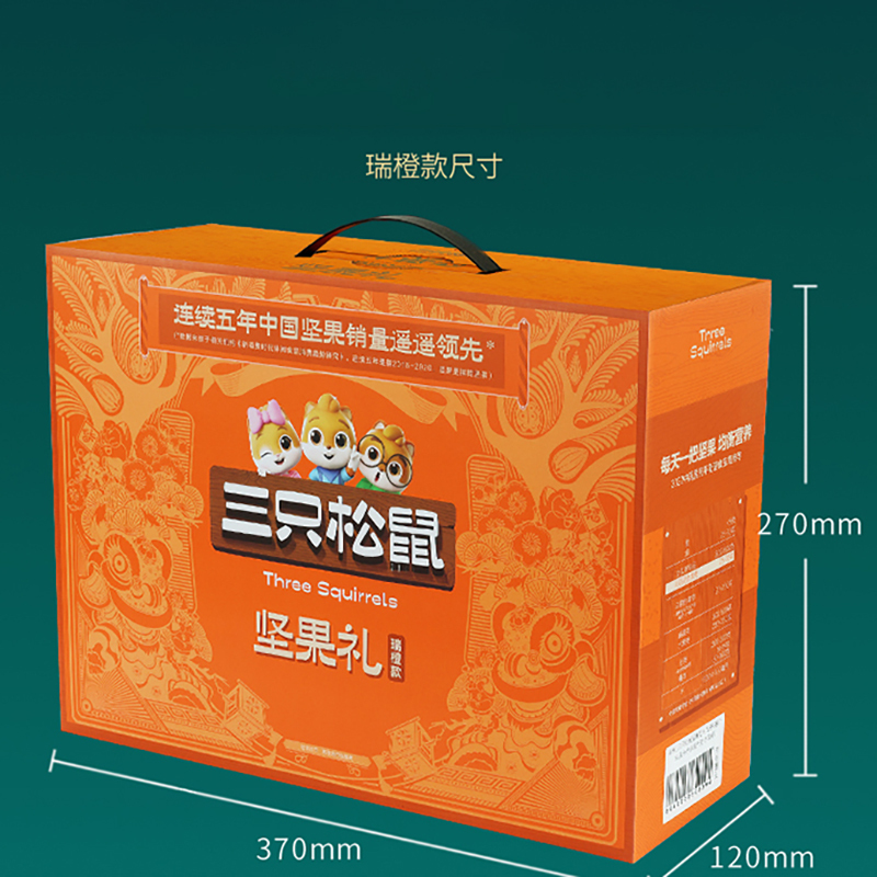 三只松鼠坚果礼盒零食大礼包休闲食品每日坚果礼盒1455g*1盒