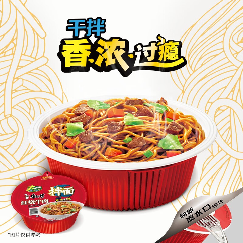 康师傅 康师傅干拌面12盒装速食食品红烧牛肉面方便面泡面组合混高清大图